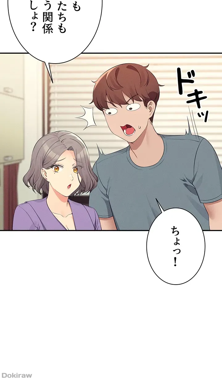 ページ 30 — 第102話