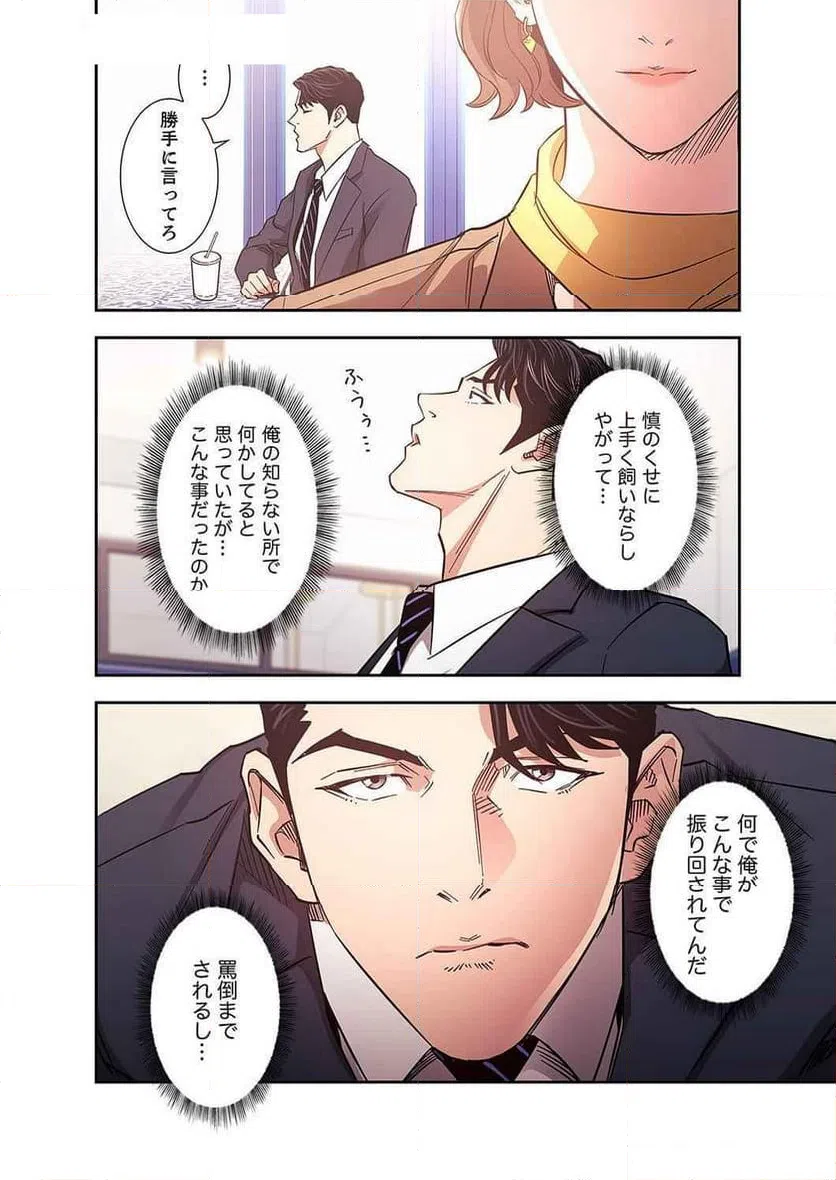 ページ 30 — 第30話