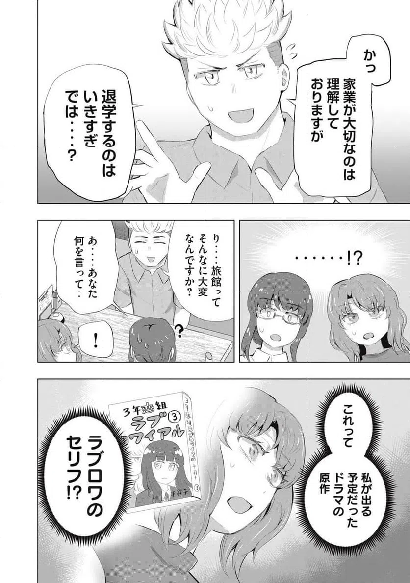 ページ 8 — 第25話