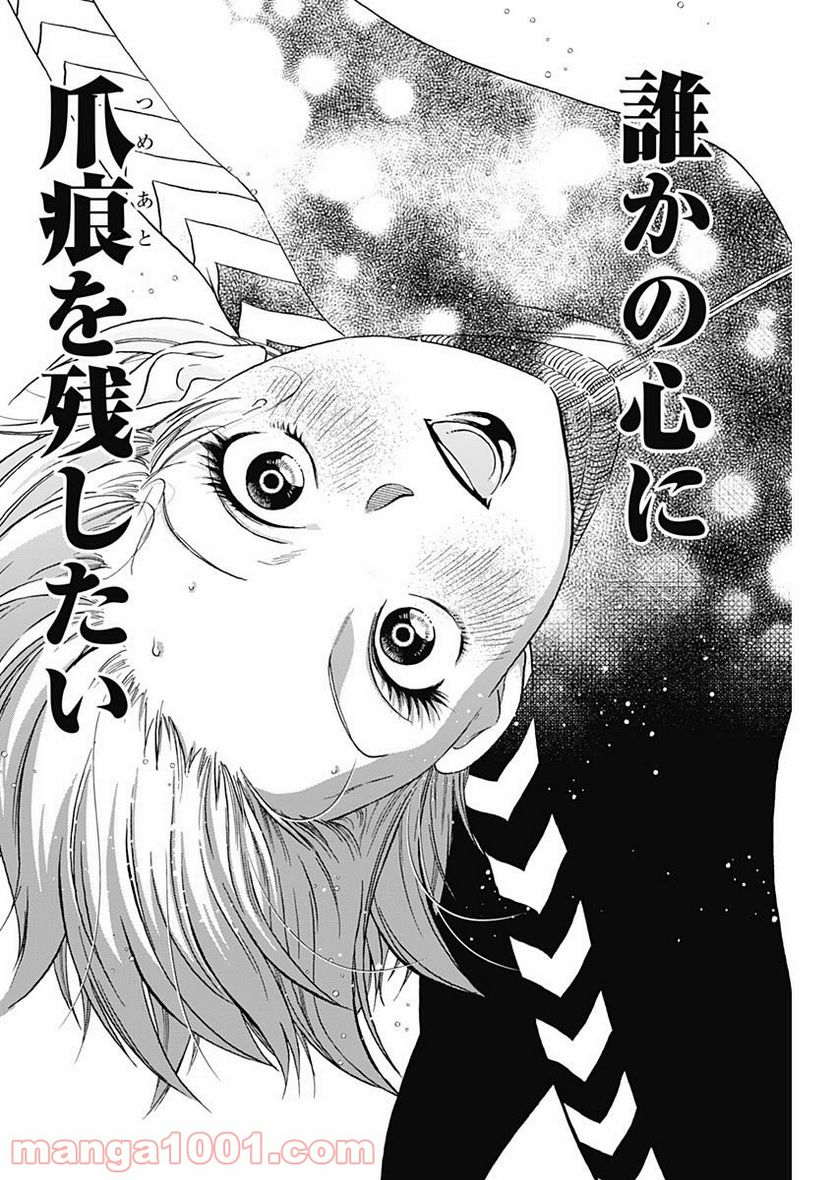 ページ 16 — 第5話