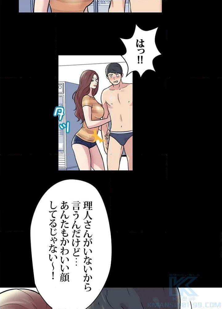 ページ 26 — 第44話