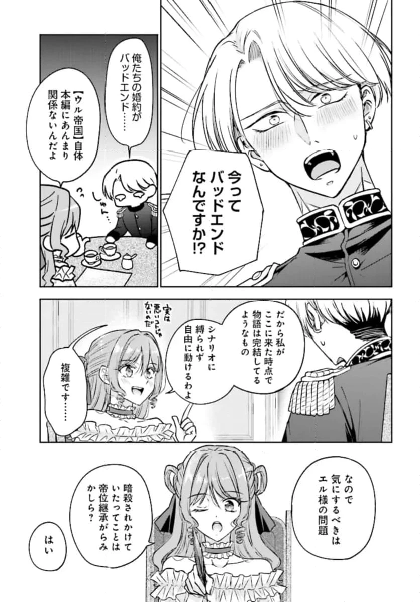 ページ 13 — 第2話