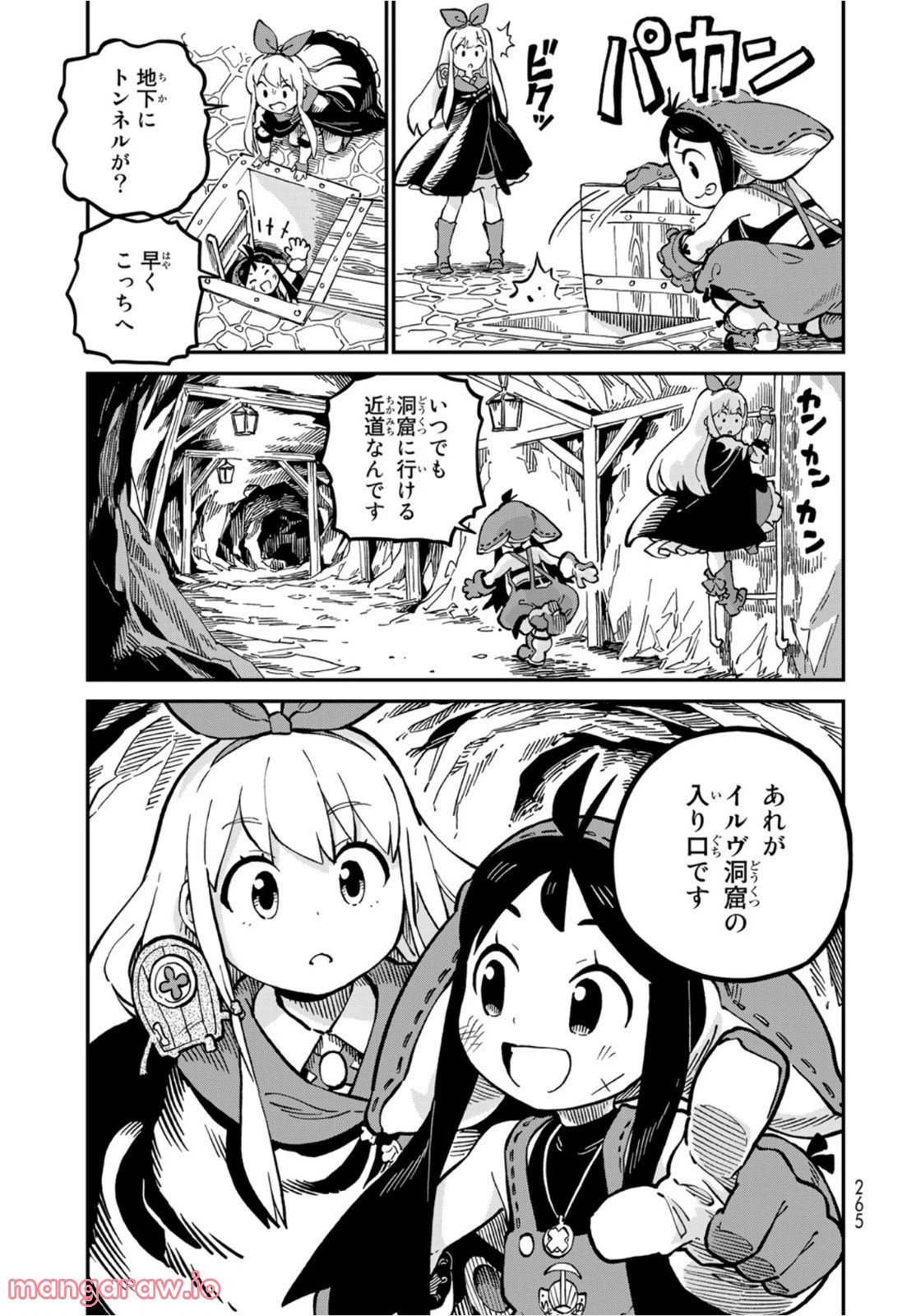 ページ 13 — 第5話