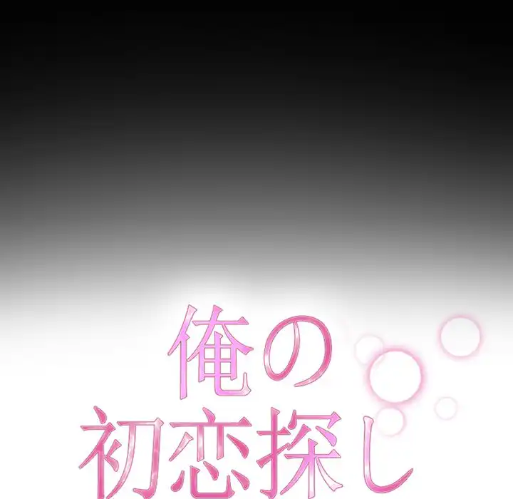 ページ 13 — 第45話