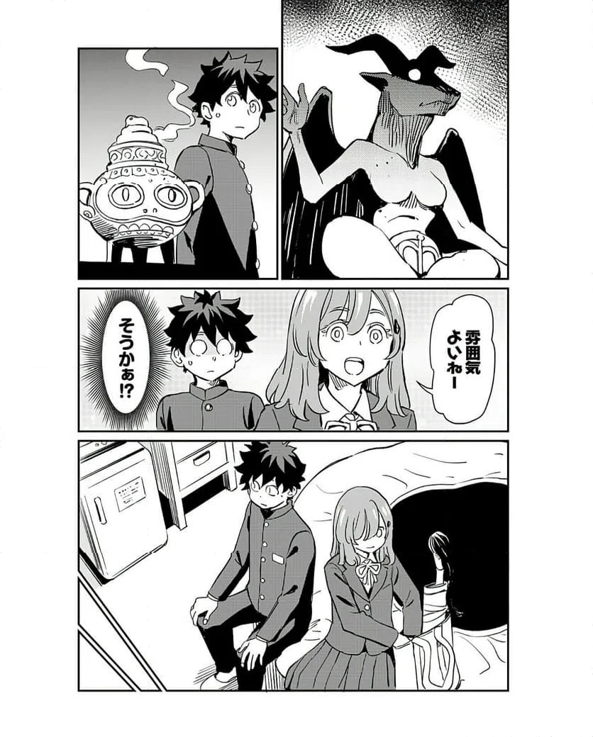ページ 20 — 第36話
