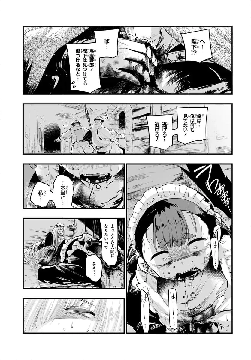 ページ 3 — 第13.2話
