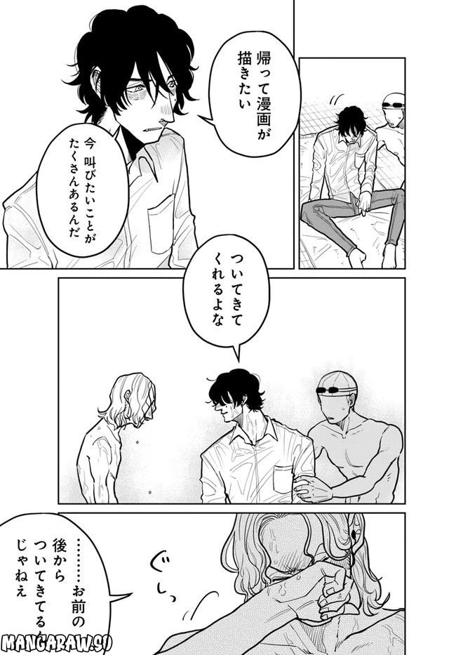 ページ 13 — 第9.1話