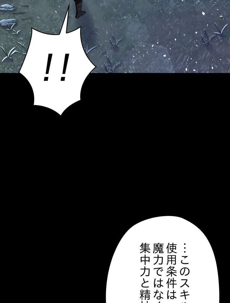 ページ 9 — 第74話
