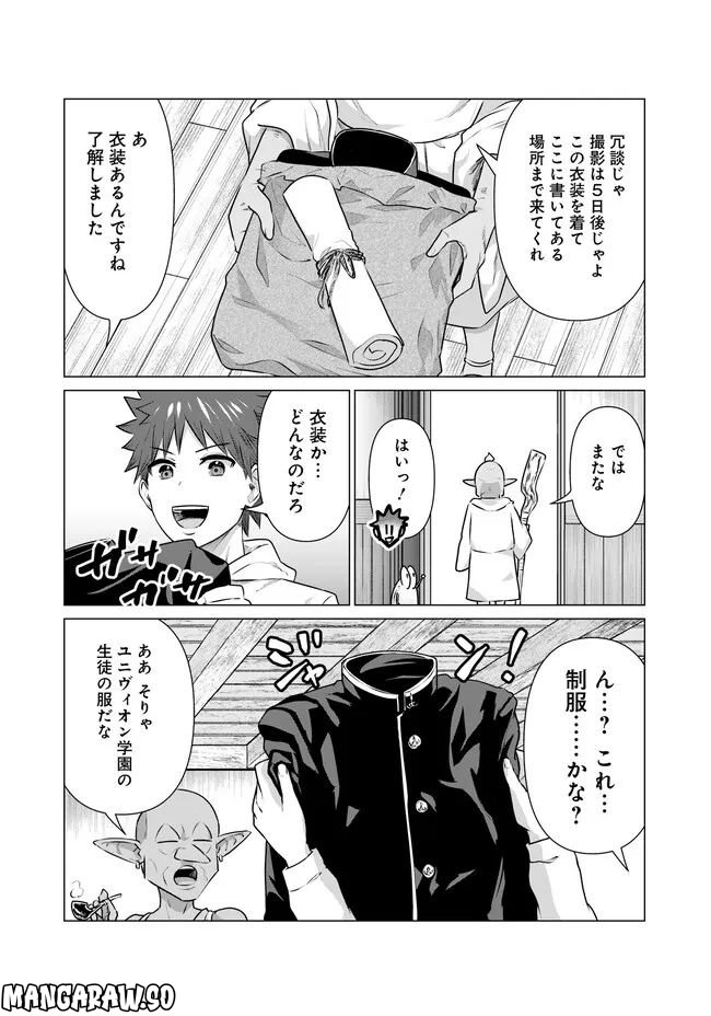 ページ 4 — 第18話