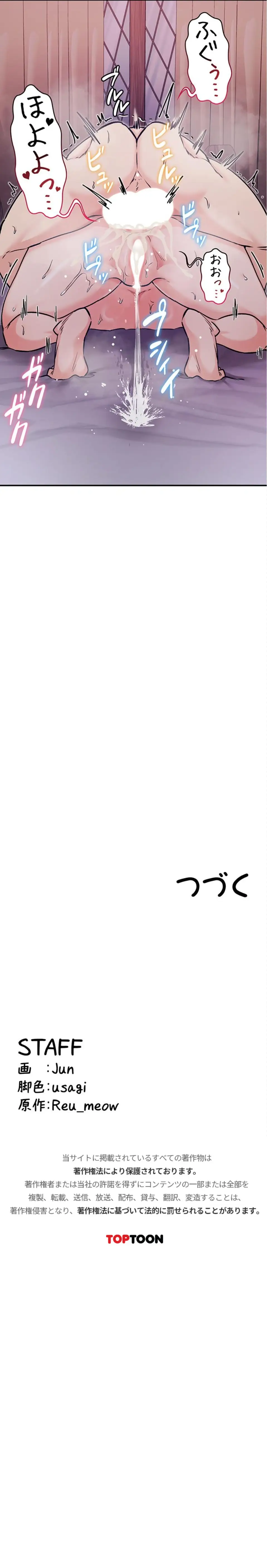 ページ 24 — 第111話