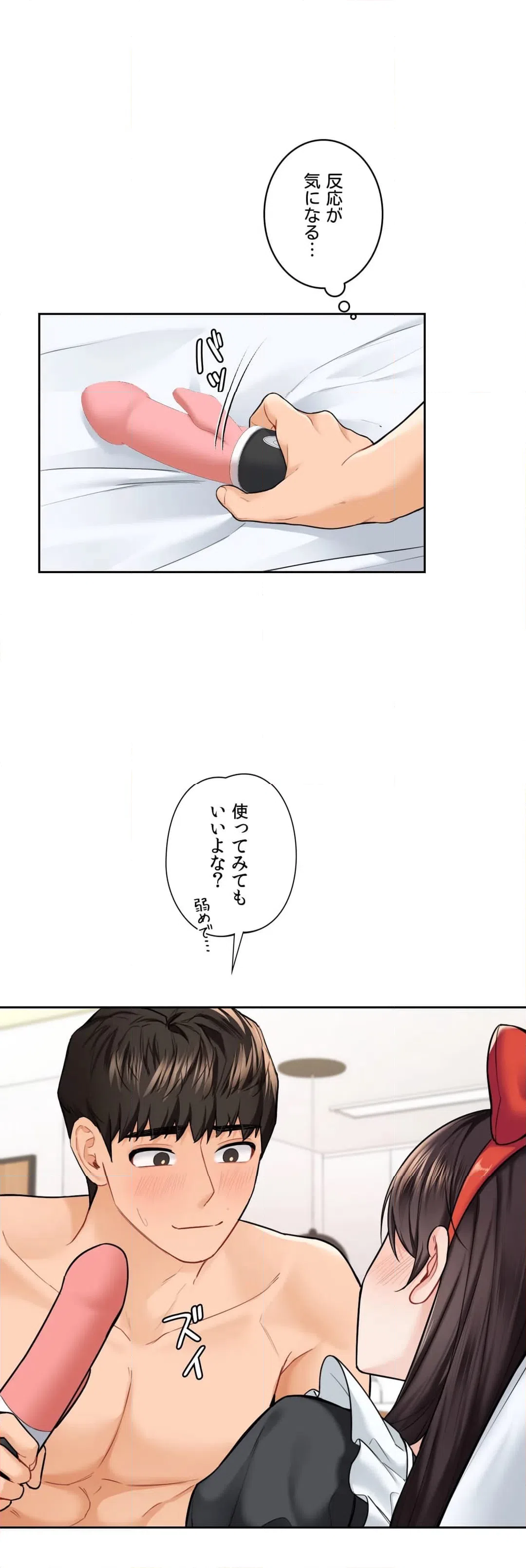 ページ 9 — 第44話