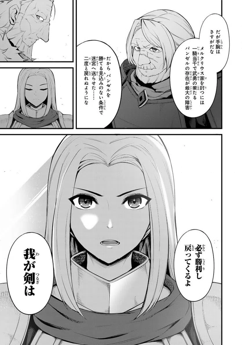 ページ 9 — 第15.2話