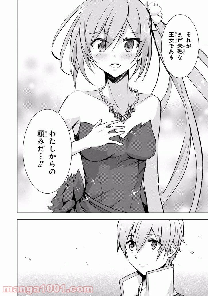 ページ 6 — 第39話