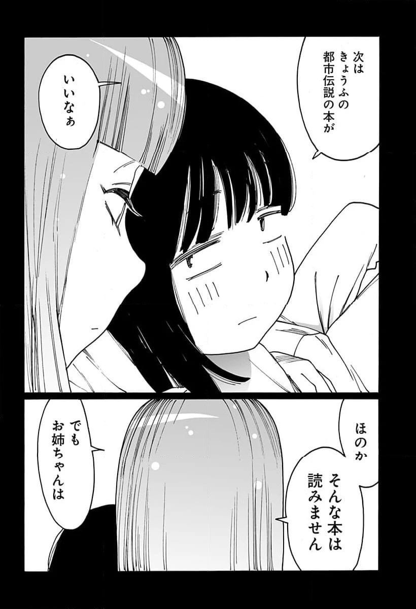 ページ 4 — 第304話