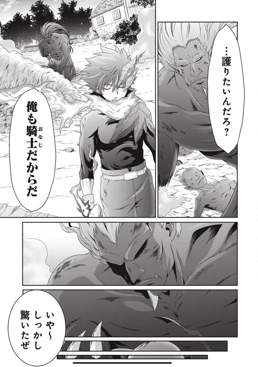 ページ 27 — 第3話