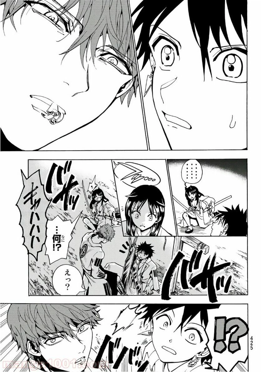 ページ 15 — 第64話