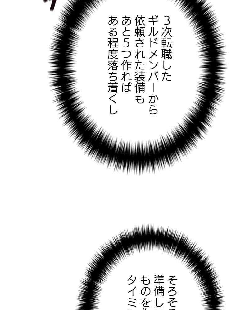 ページ 28 — 第104話