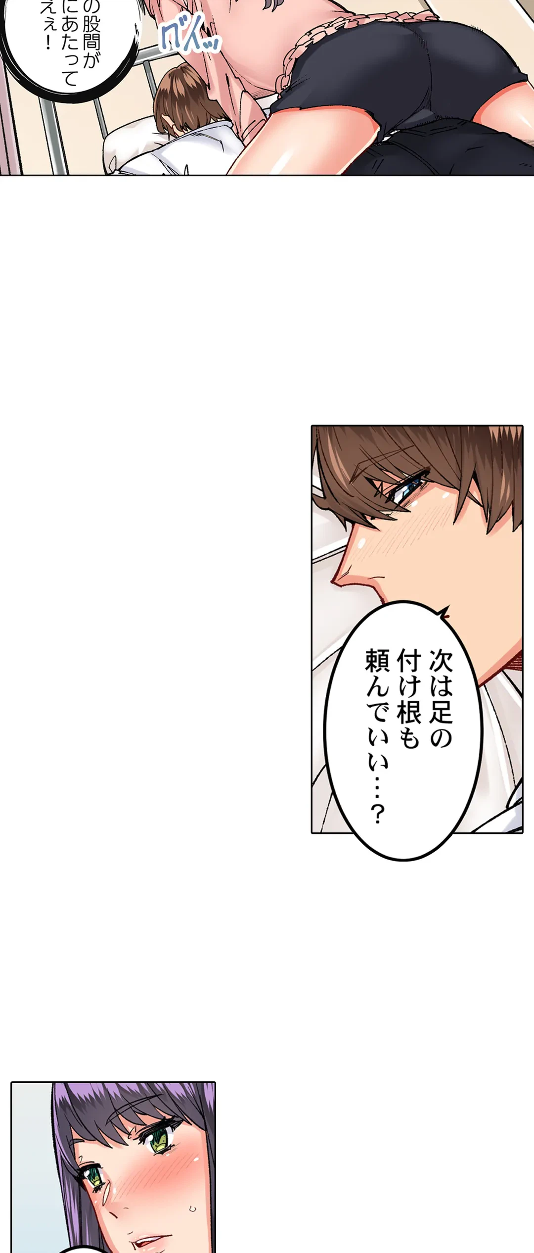 ページ 10 — 第17話