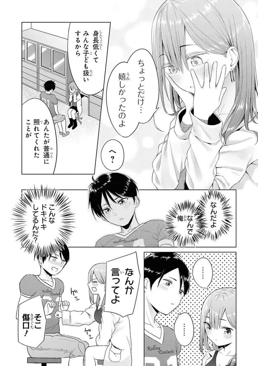 ページ 16 — 第53話