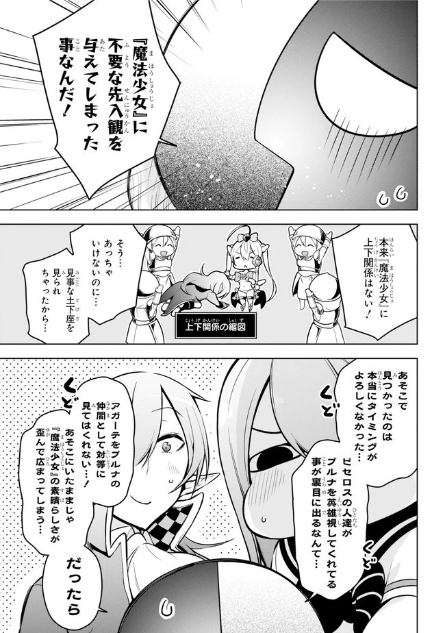ページ 10 — 第16.1話
