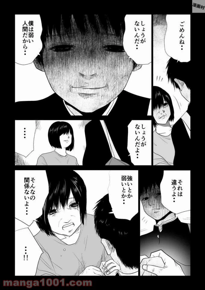 ページ 13 — 第51話