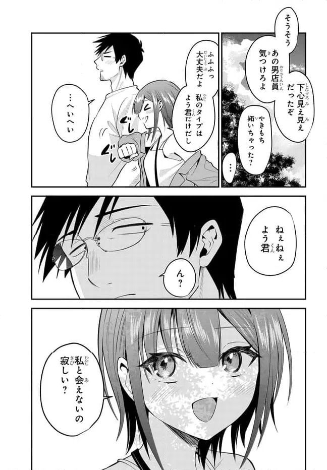 ページ 23 — 第39話