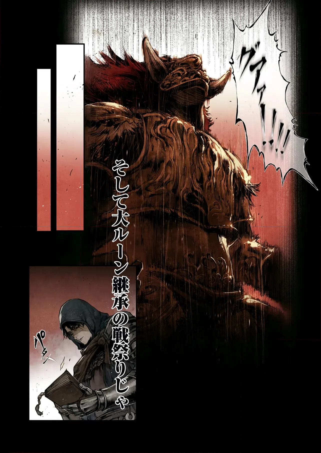 ページ 9 — 第4.1話