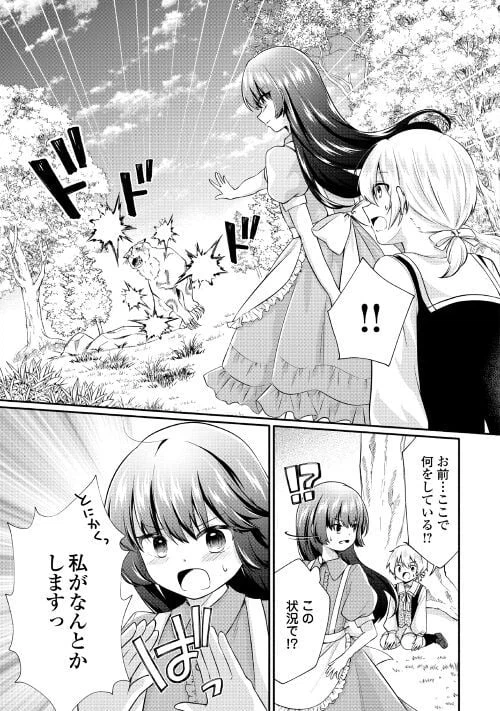 ページ 11 — 第1話