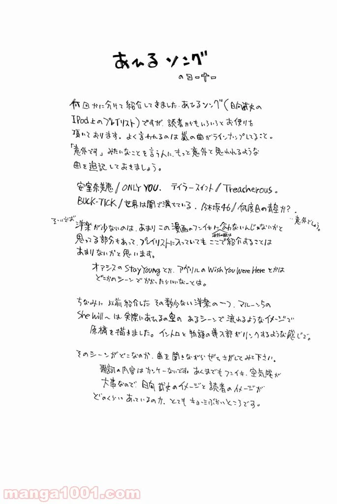 ページ 42 — 第289話