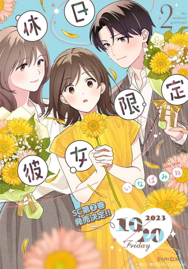 ページ 17 — 第9.1話