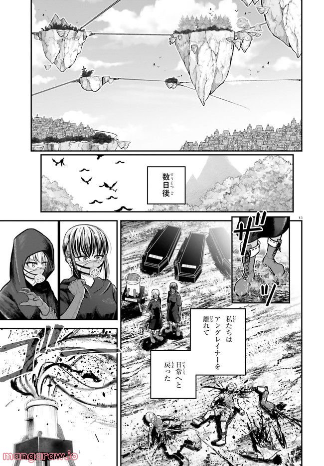 ページ 13 — 第15話
