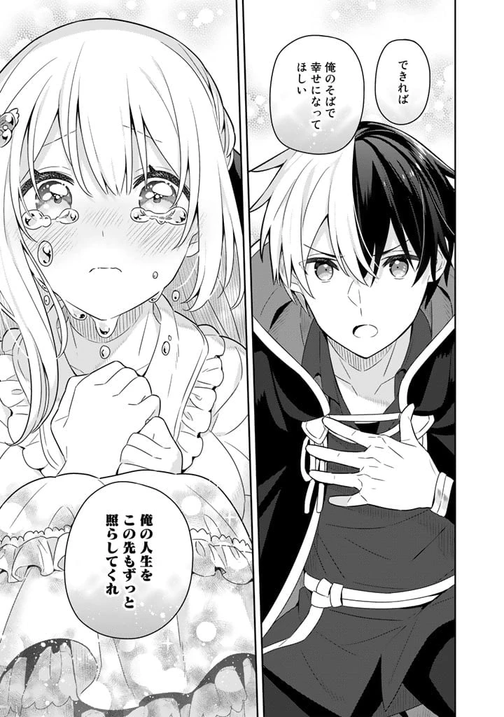 ページ 16 — 第45話