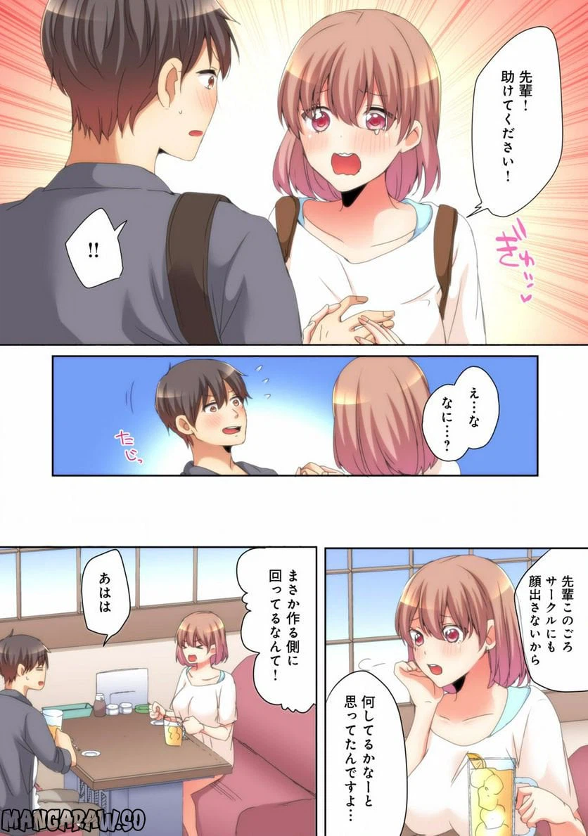 ページ 4 — 第4話