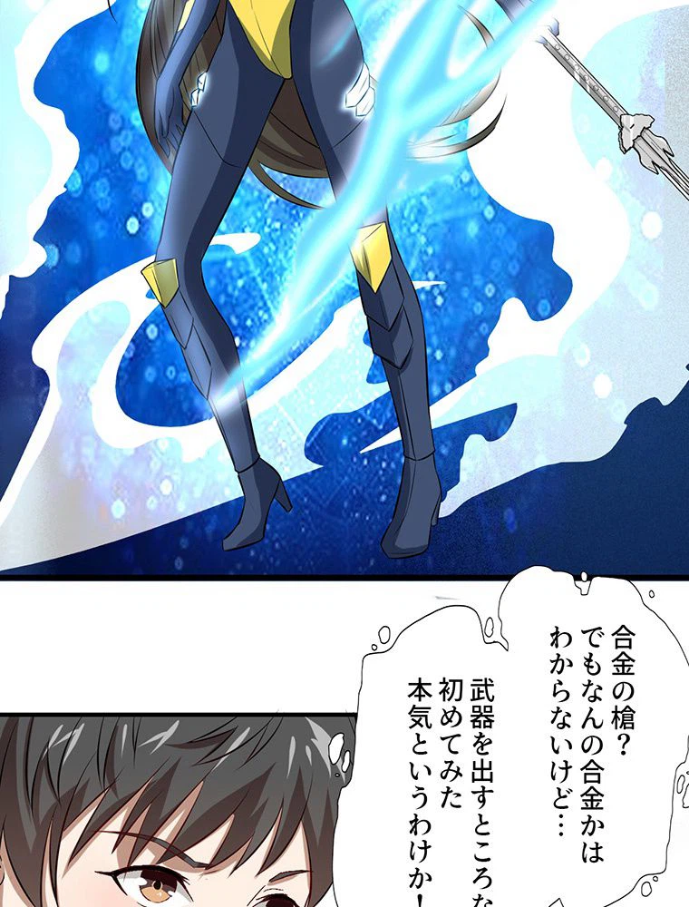 ページ 24 — 第33話