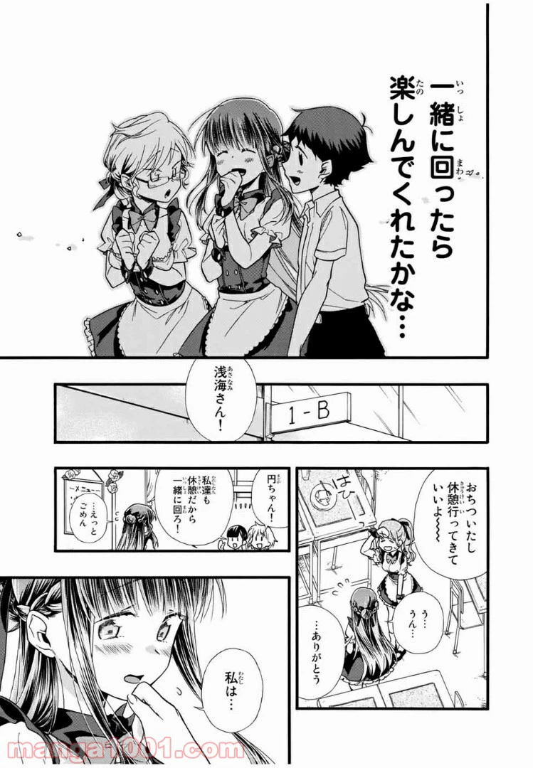 ページ 11 — 第10話
