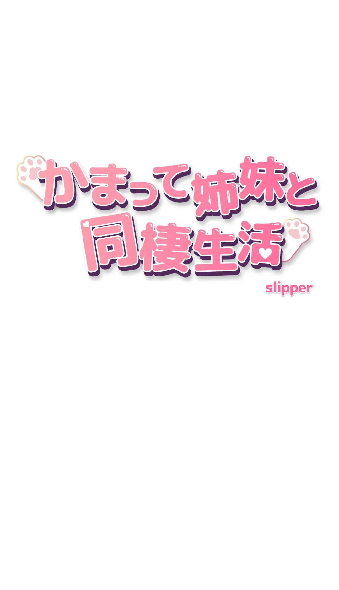 ページ 6 — 第30話