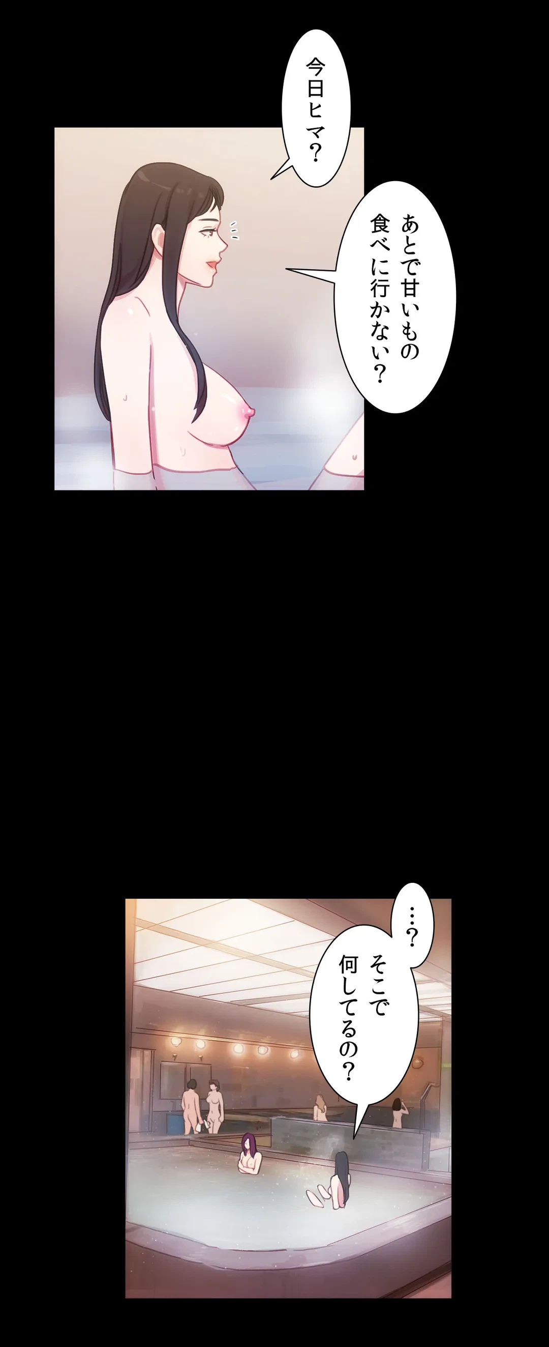 ページ 8 — 第36話