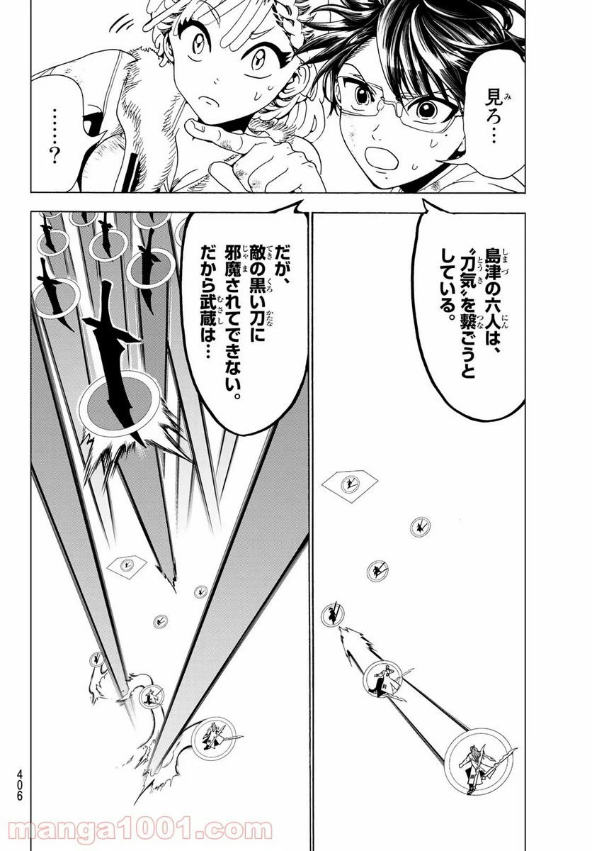 ページ 12 — 第96話