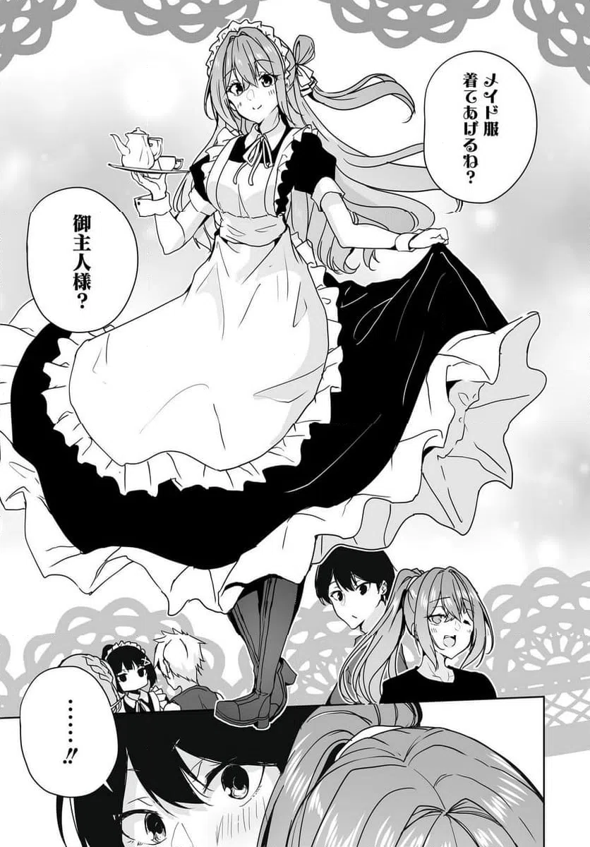ページ 31 — 第14話