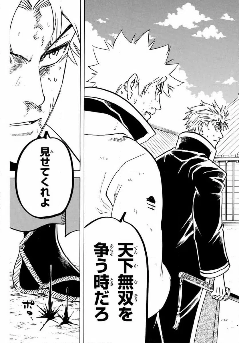 ページ 9 — 第301話