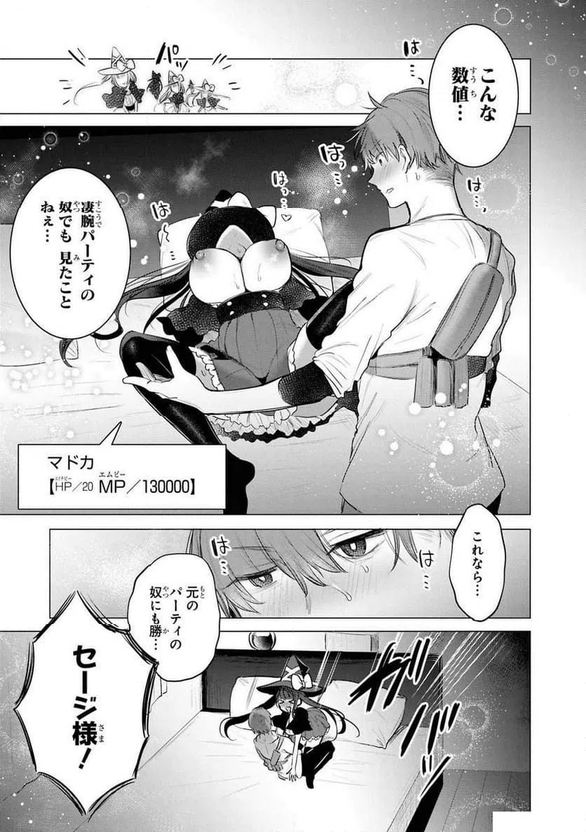 ページ 27 — 第13話