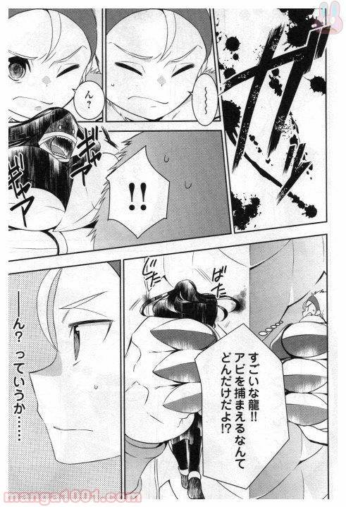 ページ 3 — 第19話