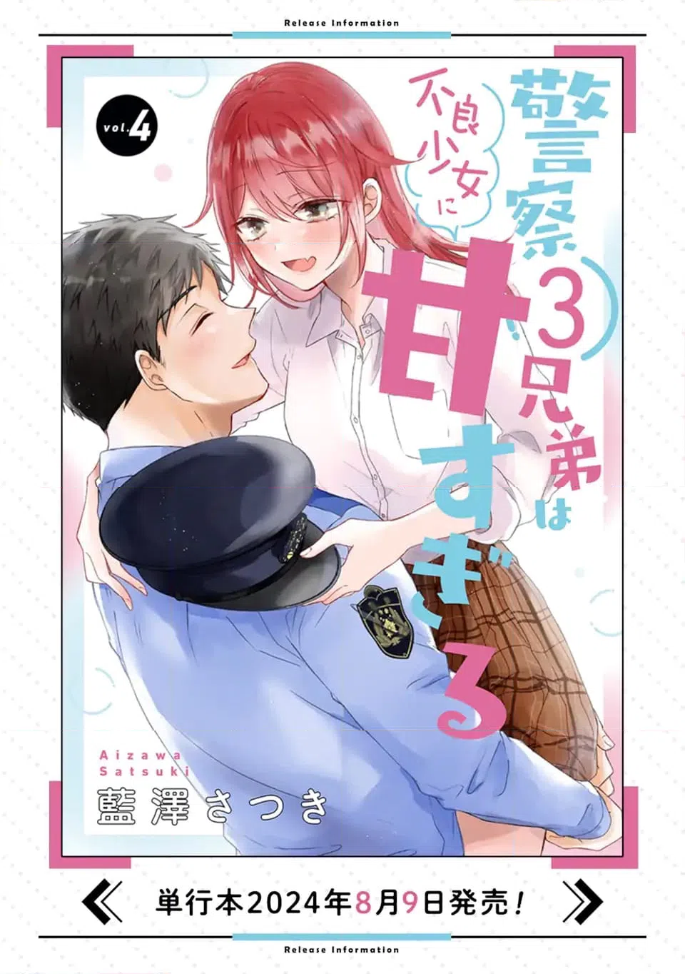 ページ 11 — 第19.4話
