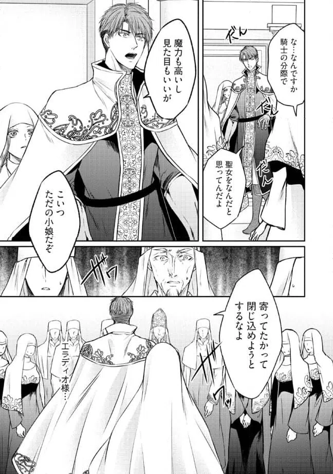 ページ 7 — 第17.2話