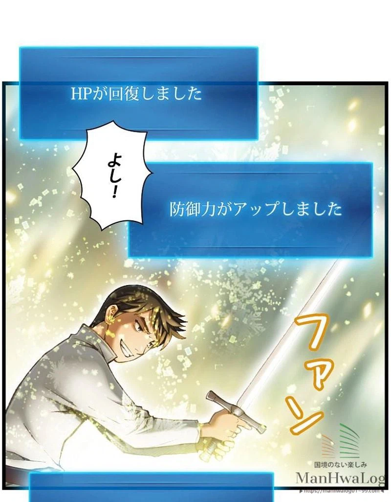 ページ 19 — 第31話