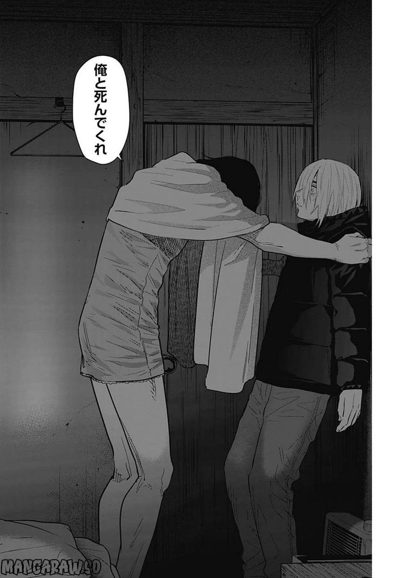 ページ 17 — 第127話