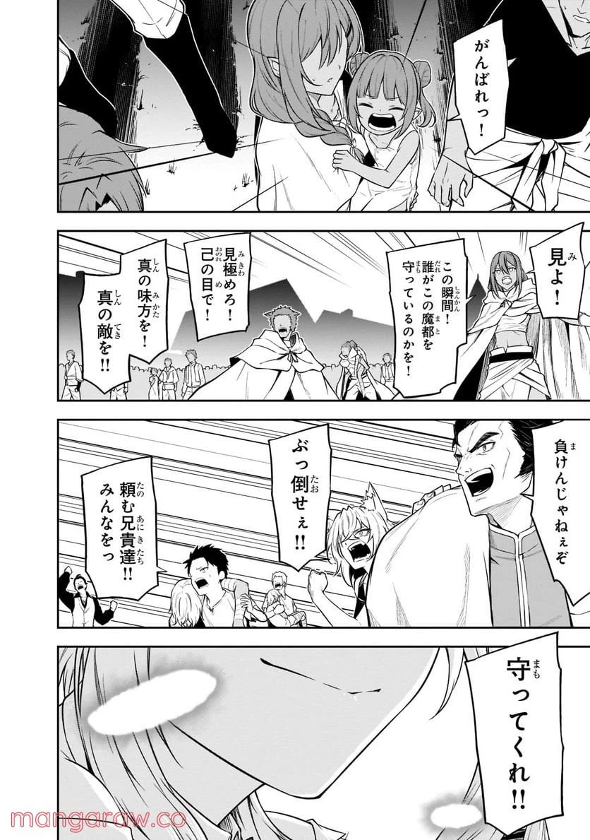 ページ 10 — 第42.2話