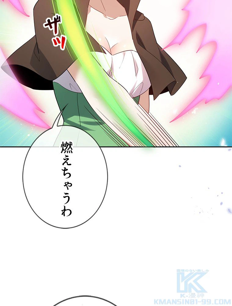 ページ 11 — 第88話