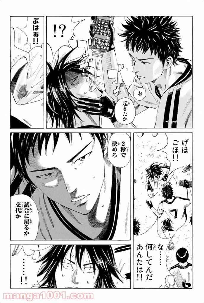 ページ 20 — 第52話