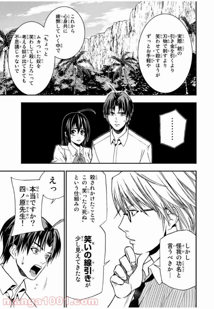 ページ 9 — 第11話